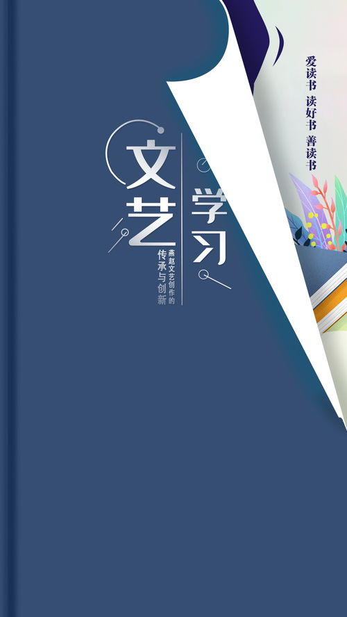 文藝學習系列海報之十五 燕趙文藝創作的傳承與創新——根植沃土，氣象萬千